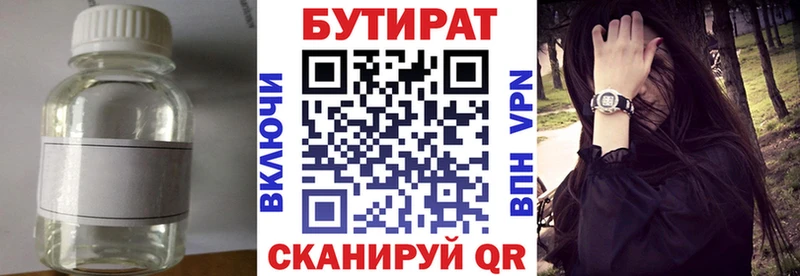 Бутират оксибутират  mega как войти  Покачи 
