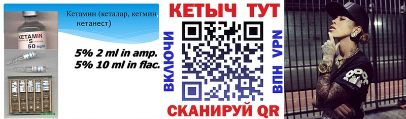 КЕТАМИН ketamine  где продают   Покачи 