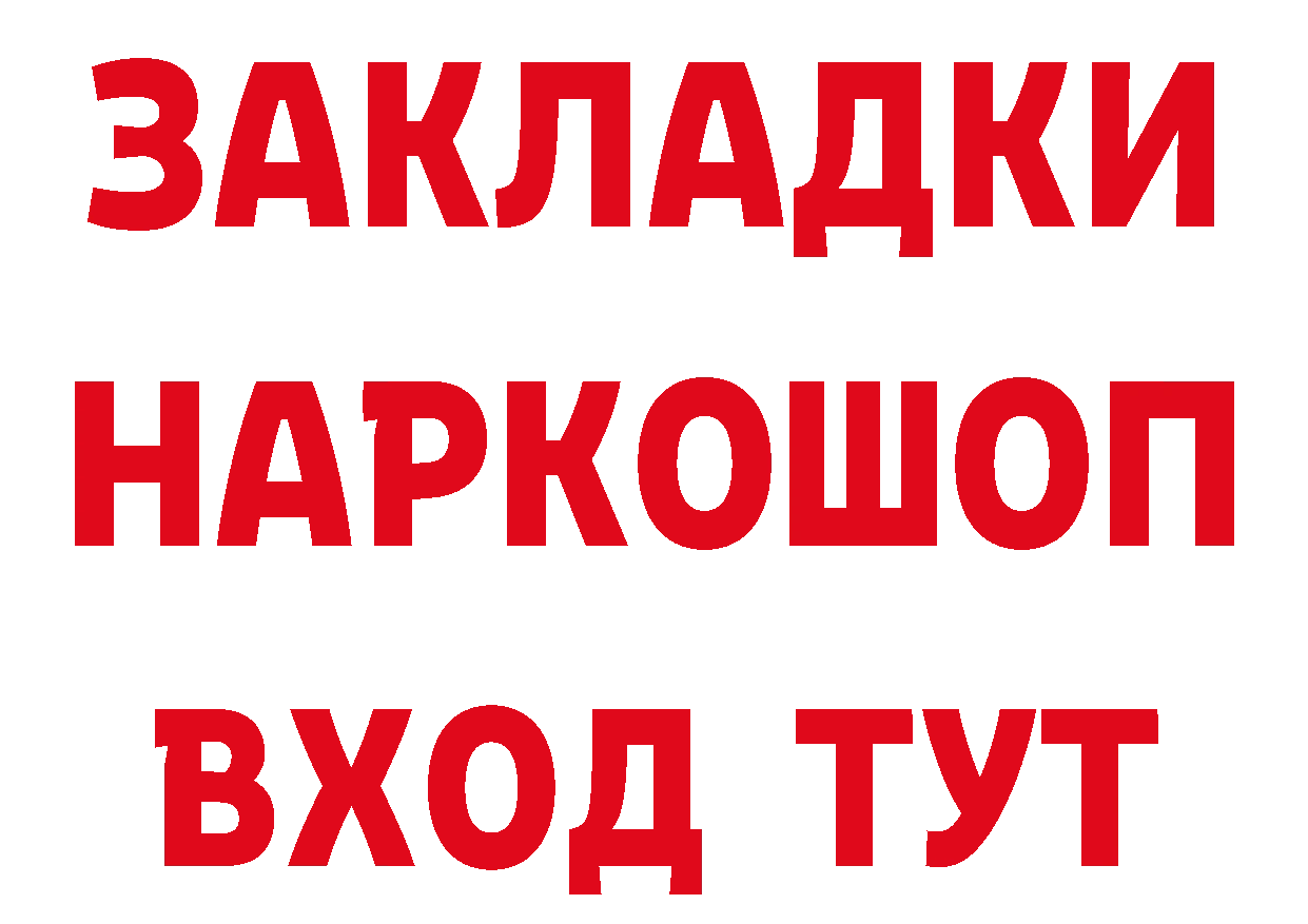 КОКАИН 99% как войти площадка блэк спрут Покачи