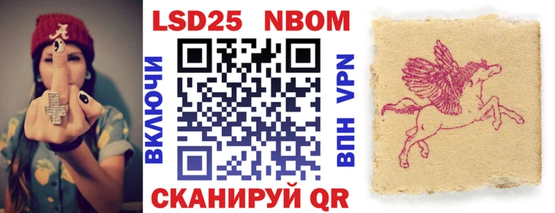 Марки 25I-NBOMe 1500мкг  Покачи 